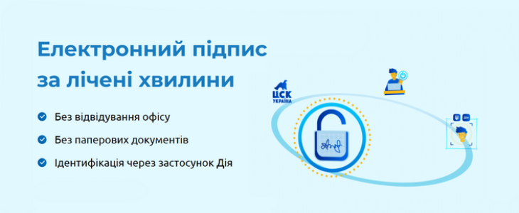 Электронная подпись — теперь онлайн: удобно, быстро, законно